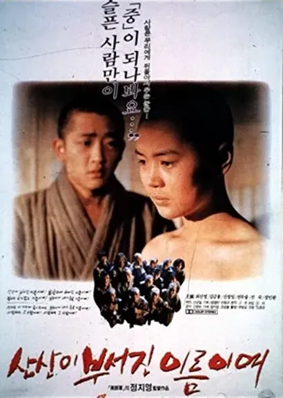 Sansani buseojin ileumiyeo