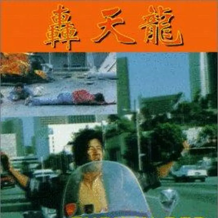 Hong tian long online