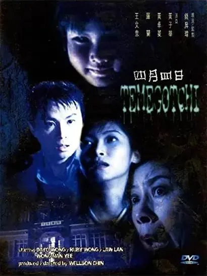 Sei yuet sei yat