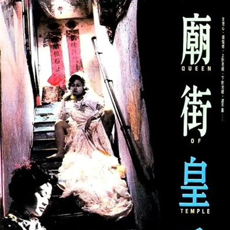 Miao jie huang hou online