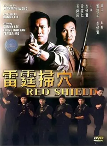 Lei ting sao xue
