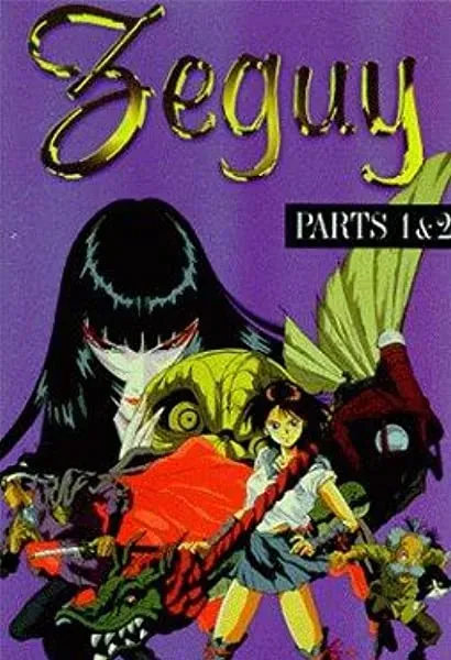 Unkai no meikyû zegai