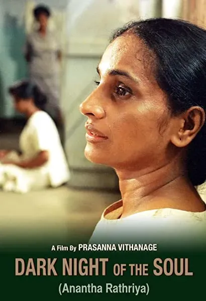Anantha Rathriya