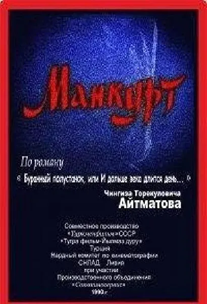 Mankurt
