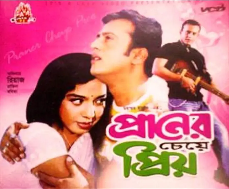 Praner Cheye Priyo online