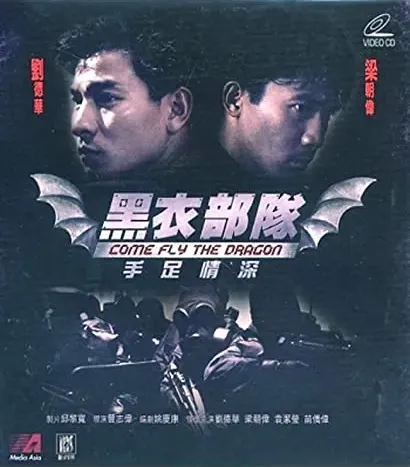 Hei yi bu zhi Shou du qing shen