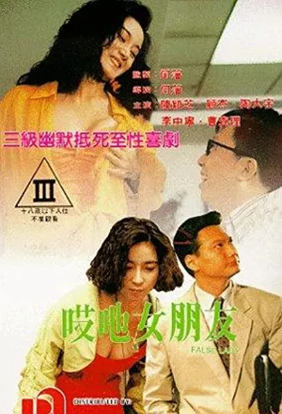 Ai yeh lui pang yau