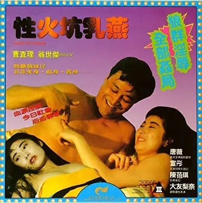 Sing foh hang yu yim
