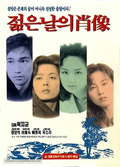 Jeolmeun nalui chosang