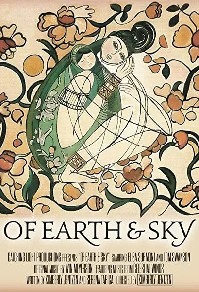 Of Earth and Sky