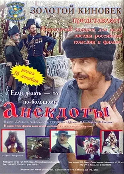 Anekdoty