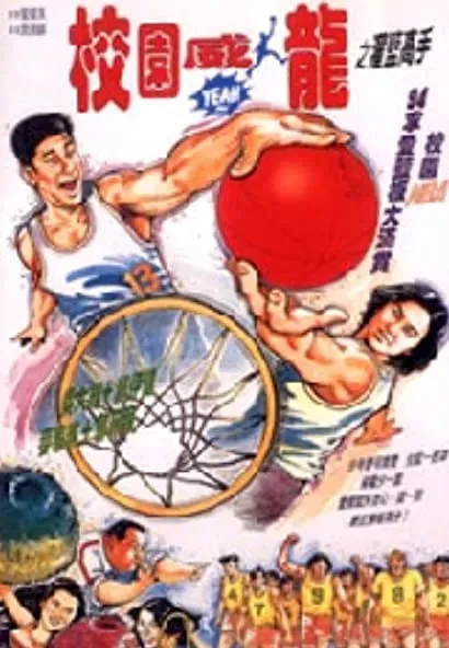 Nam yee dong yap jun
