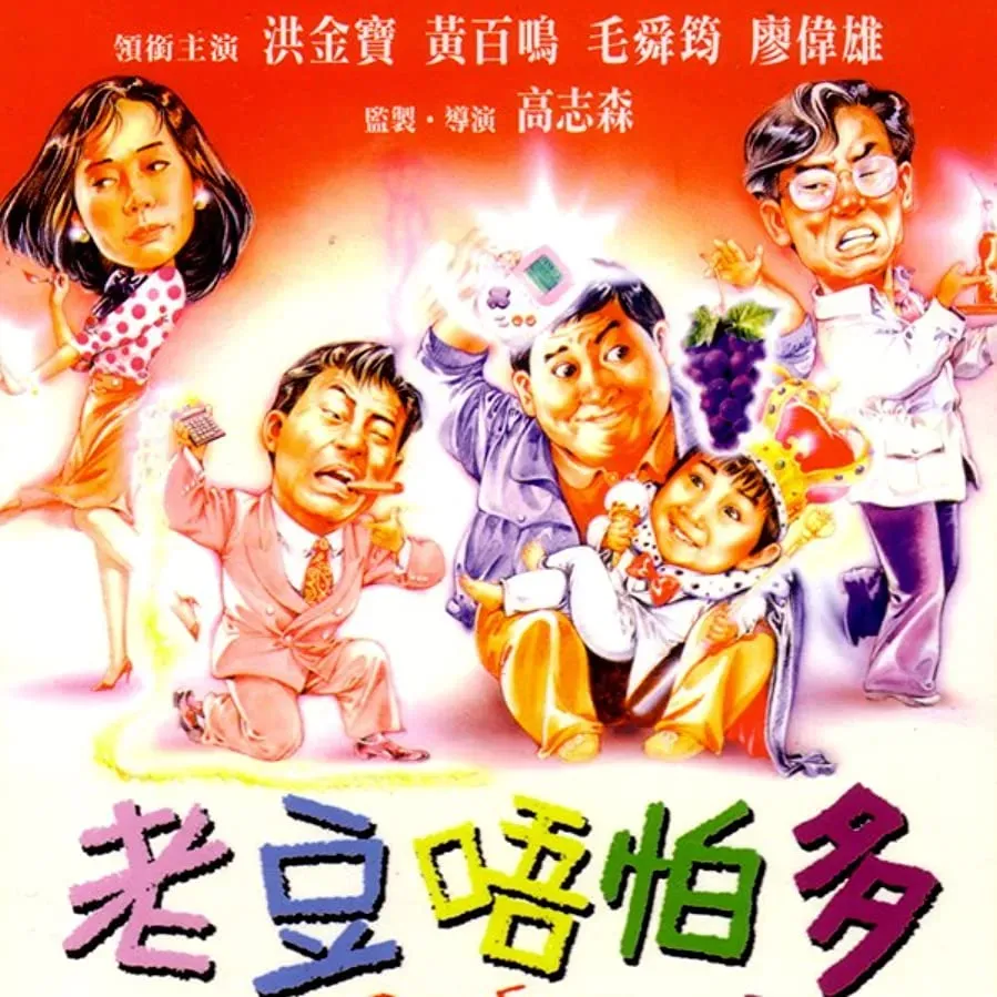 Lao dou wu pa duo online