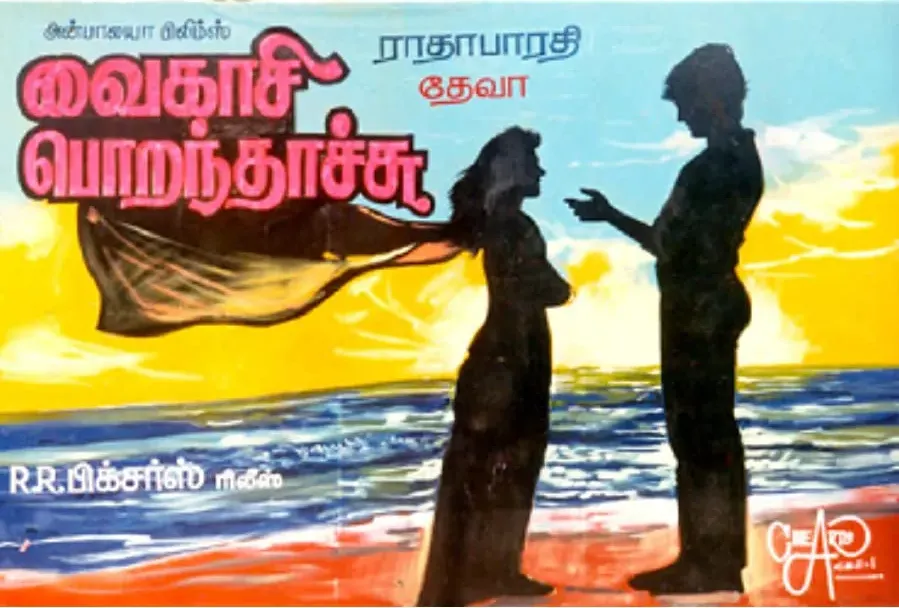 Vaigasi Poranthachu online
