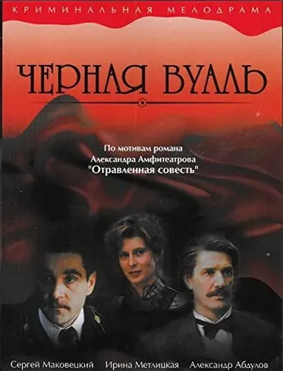 Czarna woalka