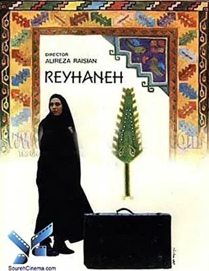 Reyhaneh