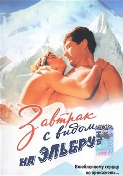 Zavtrak s vidom na Elbrus