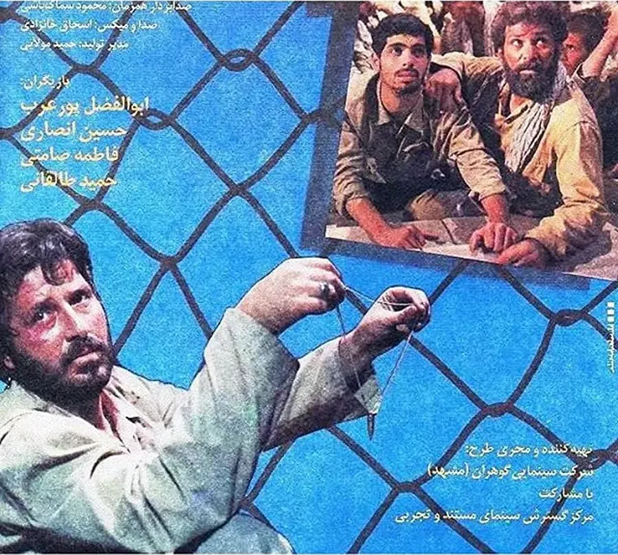 Mardi shabih-e baran online