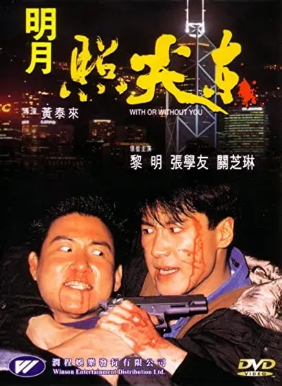 Ming yuet chiu Zim Dung