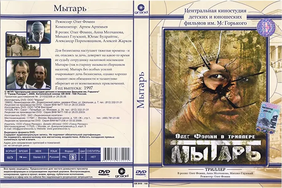 Mytar online