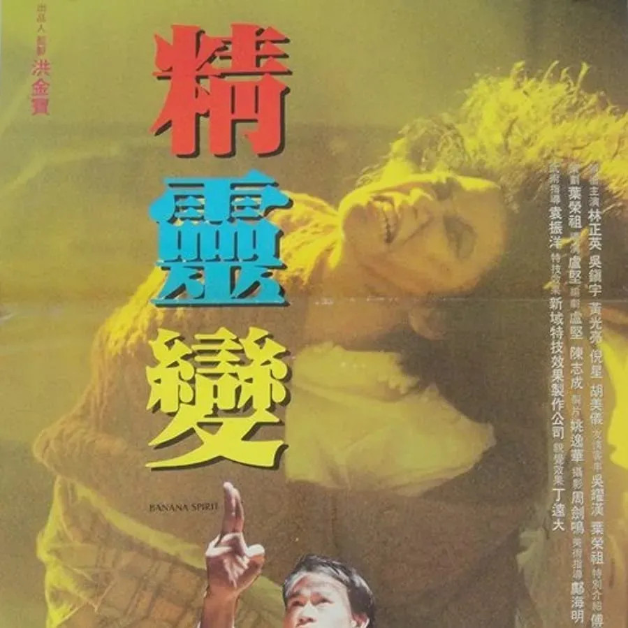 Jing ling bian online