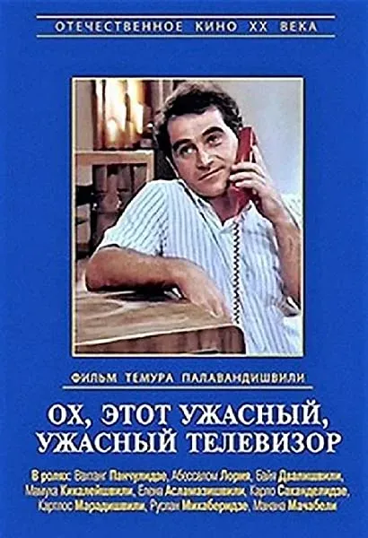 Oh, es sashineli televizori