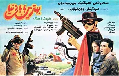 Behtarin baba-ye donya