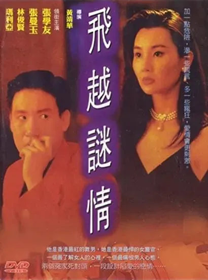 Fei yut mai ching