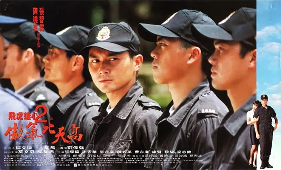 Fei hu xiong xin 2: Ao qi bi tian gao online