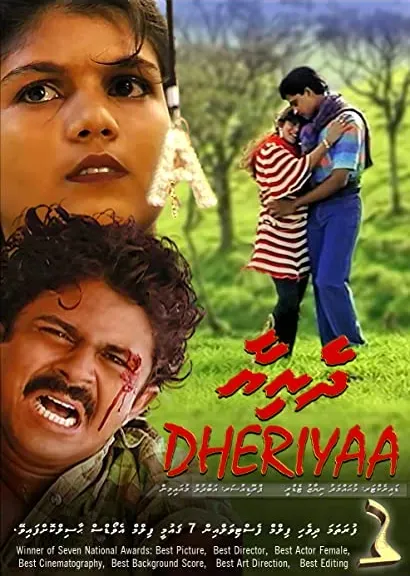 Dheriyaa
