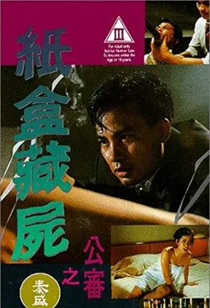 Ji hap chong see: Gung sam
