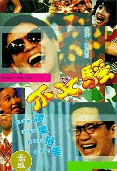 Bu wen sao