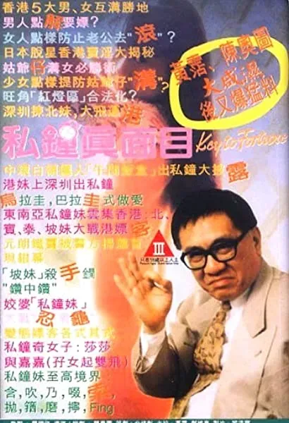 Si chung jan mien muk
