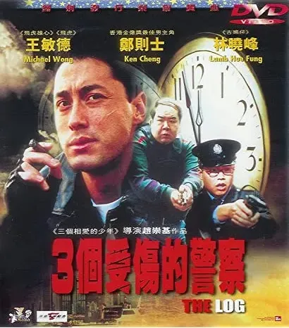 3 gor sau seung dik ging chat