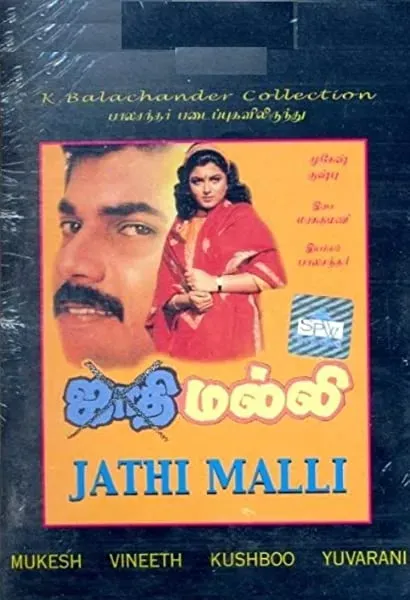 Jathi Malli
