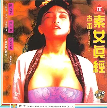 Gu ben su nu zhen jing