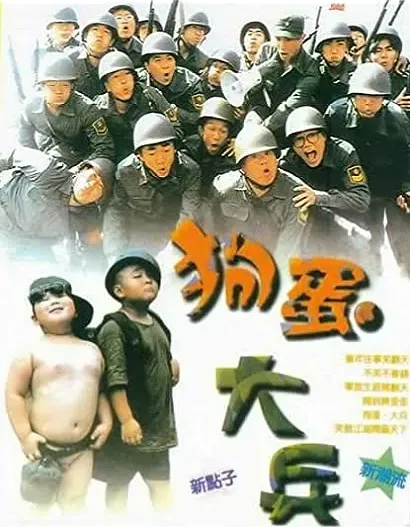 Kou tan ta pin
