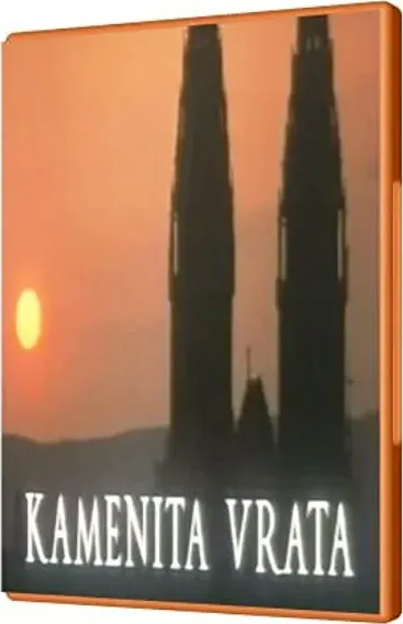 Kamenita vrata