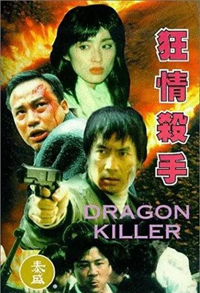 Kuang qing sha shou