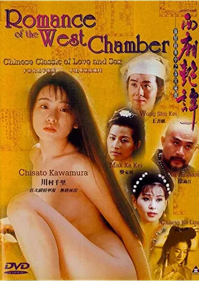 Xi xiang yan tan