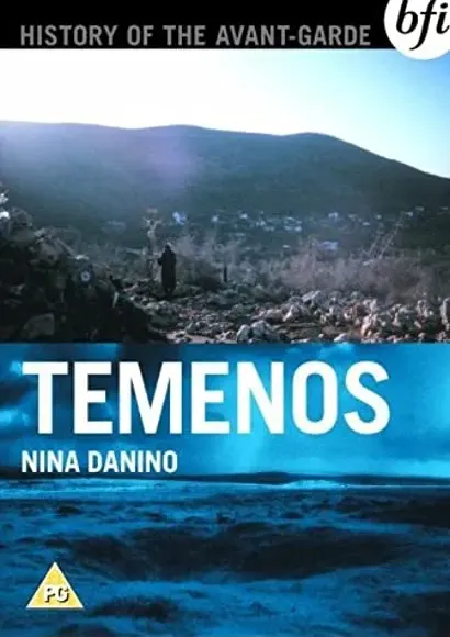 Temenos