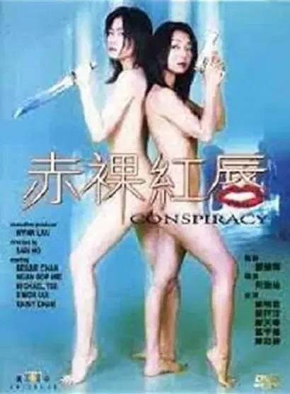 Chik loh hung seon