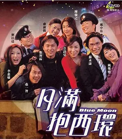 Yuet moon pau Sai Wan