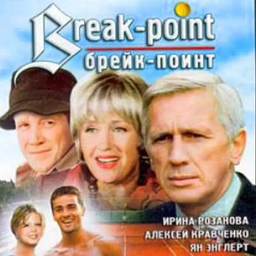 Break Point online