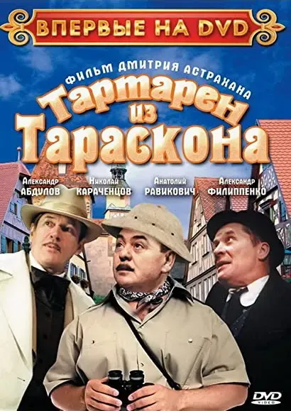 Tartaren iz Taraskona