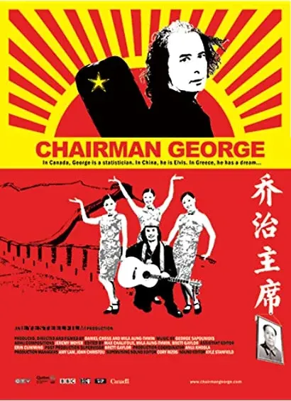 Chairman George
