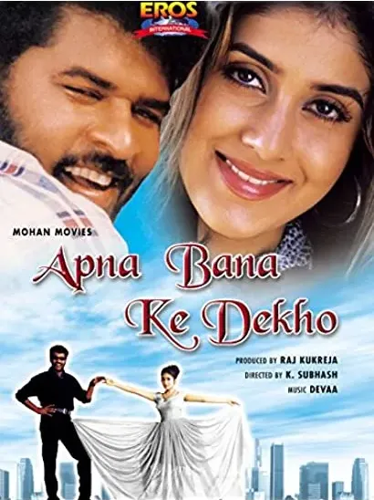 Apna Bana Ke Dekho