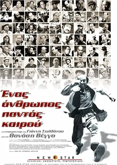 Enas anthropos pantos kairou