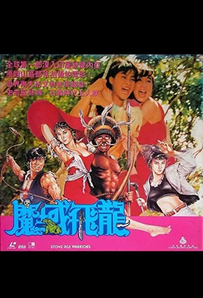 Mo yu fei long