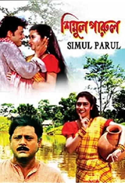 Simul Parul